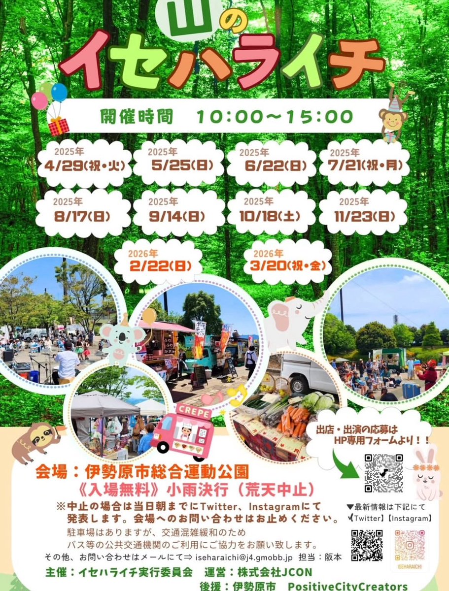 chibaby00316's tweet photo. 🍼ちぃベイビーライブスケジュール🍼
2025年8月17日(日)
『イセハライチ』
伊勢原市総合運動公園(入場無料)(小雨決行)
10時〜15時
※ちぃベイビー13時30分〜
※物販あり。(写真&サイン可能)
※ちぃベイビーのステージは動画&写真OK♪
※投げ銭あり https://t.co/m9eVkZgDOy