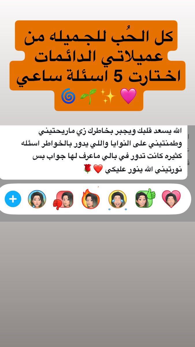 استقبل حجوزاتكم بكل حُب 🩷✨🌱🧚🏼‍♀️

للحجز خاص🔮

او على السناب

t.snapchat.com/TNSDBs3b

#الحدس #تاروت #تارو #استبصار

#خرائط_فلكية_نور

#الحمل #الثور #الجوزاء #السرطان #الاسد #العذراء #الميزان #العقرب #القوس #الجدي #الدلو #الحوت