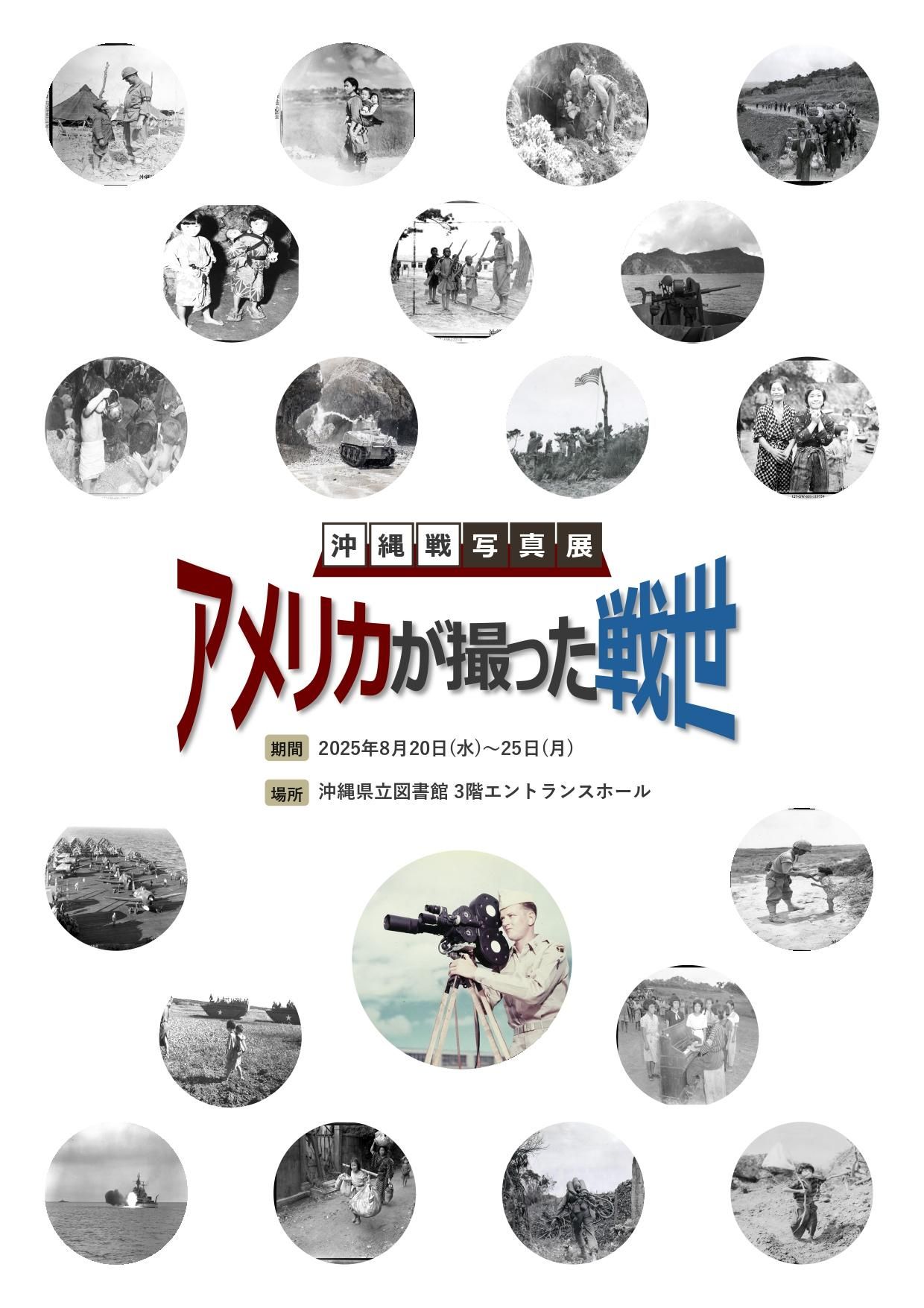NON 2号 沖縄は苦が世 OKINAWA PHOTOBOOK 反戦 WAR NON 2号 沖縄は苦が世 OKINAWA PHOTOBOOK 反戦 WAR