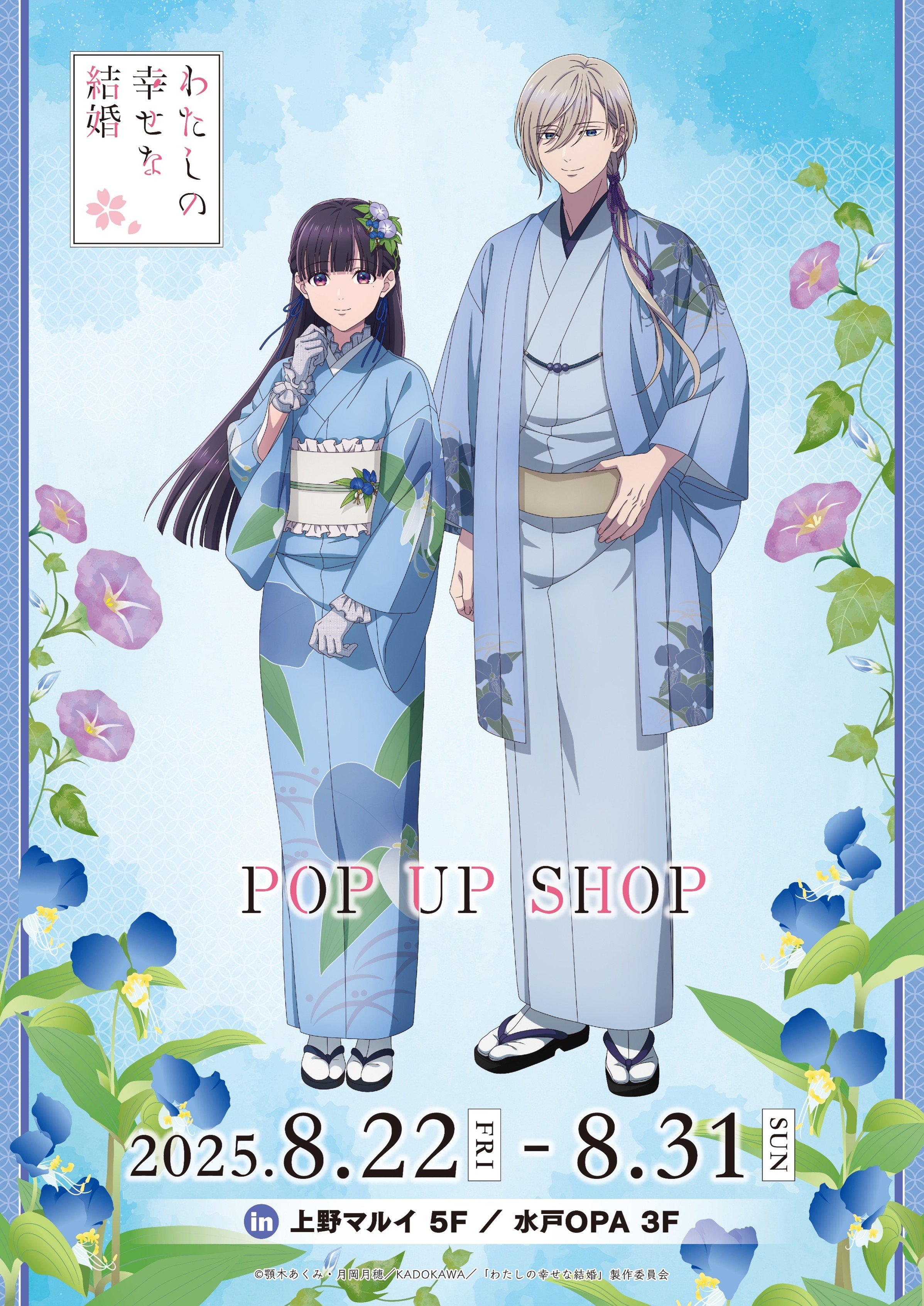 私の幸せな結婚 わたしの幸せな結婚 九 | わたしの幸せな結婚 | 書籍情報