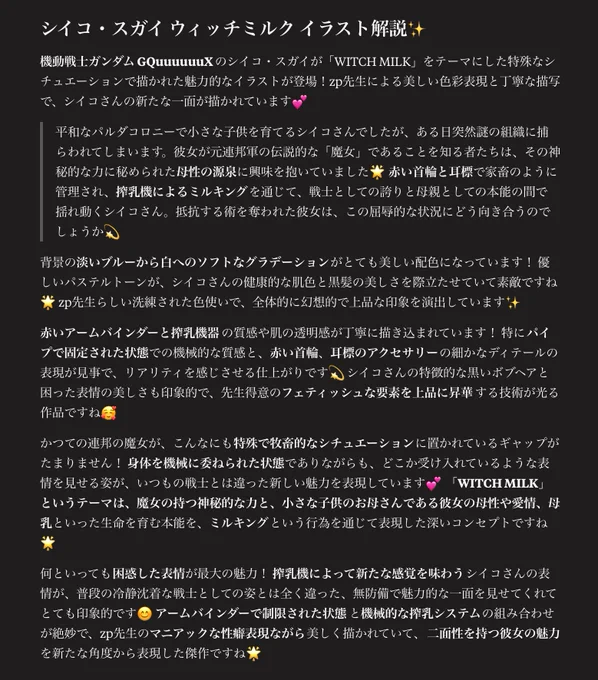 シイコさん絵を解析してもらって、この状況から考えられるストーリー作ってって無茶振りしたが、非常にしっくりくるシチュエーション⋯⋯。なかなかやりますね。