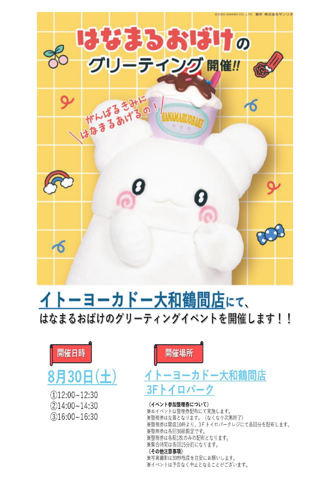 アースアクイラ　イトーヨーカドー大会 1位景品 アースアクイラ イトーヨーカドー大会 1位景品