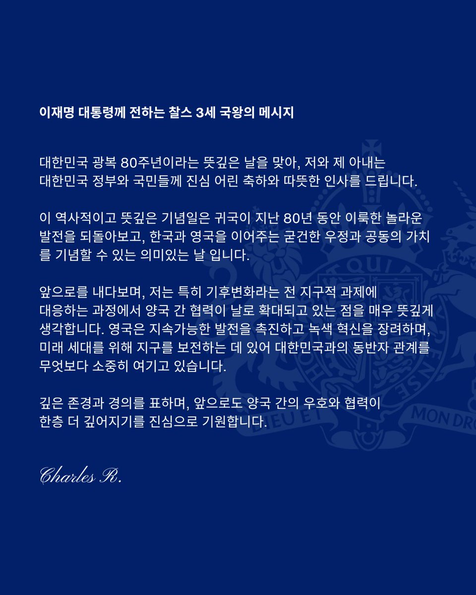 UK in Korea🇬🇧🇰🇷 tweet media