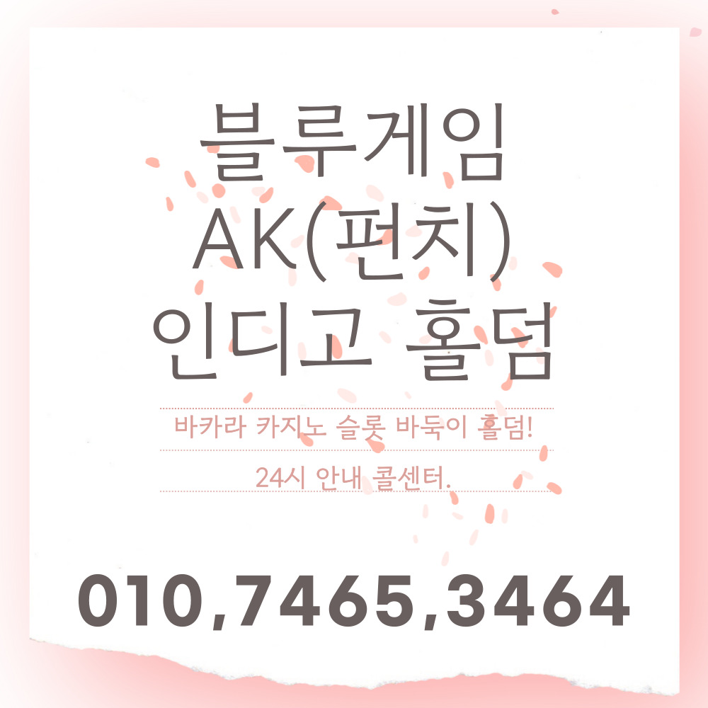 bibegm.com

#홀덤 솔루션 이벤트 1등   

안전직영 ☎카톡 텔레 : TST365

#텍사스홀덤 #홀덤후기 #포커 #포커사이트 #홀덤사이트 #홀덤족보 #홀덤룰 #홀덤하는법 
#홀덤 #holdem #필아이비 #poker #philivey
#인터넷홀덤 #인터넷포커 #모바일홀덤 
#모바일포커 #아이폰홀덤 #블루게임