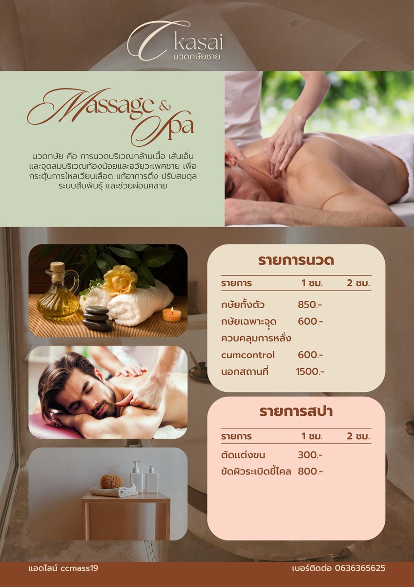 นวดกษัยแท้แก้อาการ @รามอินทรา tweet media