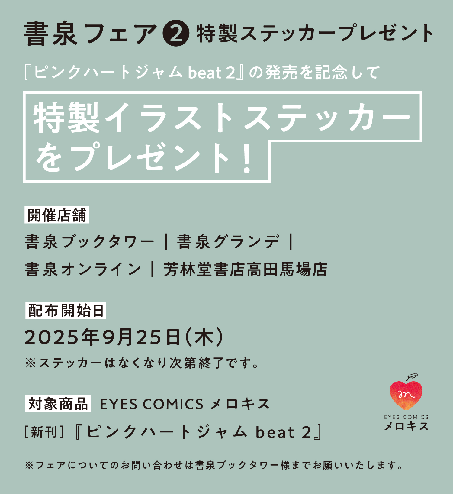 しっけ先生　セックスドロップ　不屈のゾノ　グラッテ　アクリルコースター　バーブロ しっけ☁︎ (@_shikke) / X