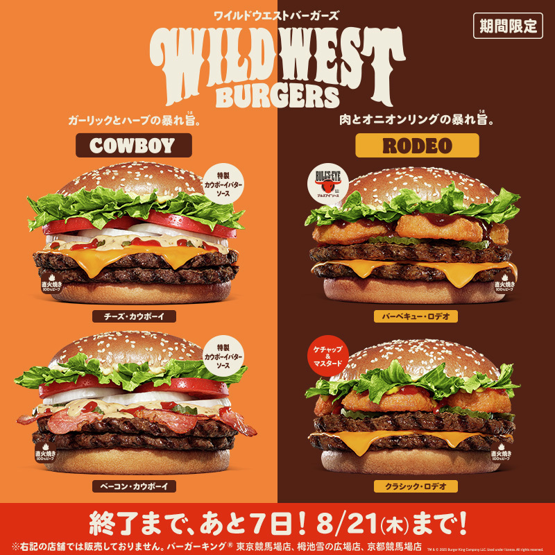 激レア　Burgerkingバーガーキング 限定香水2015発売 箱入り バーガーキングで香水発売！直火焼パティの香りをいつでも身にま