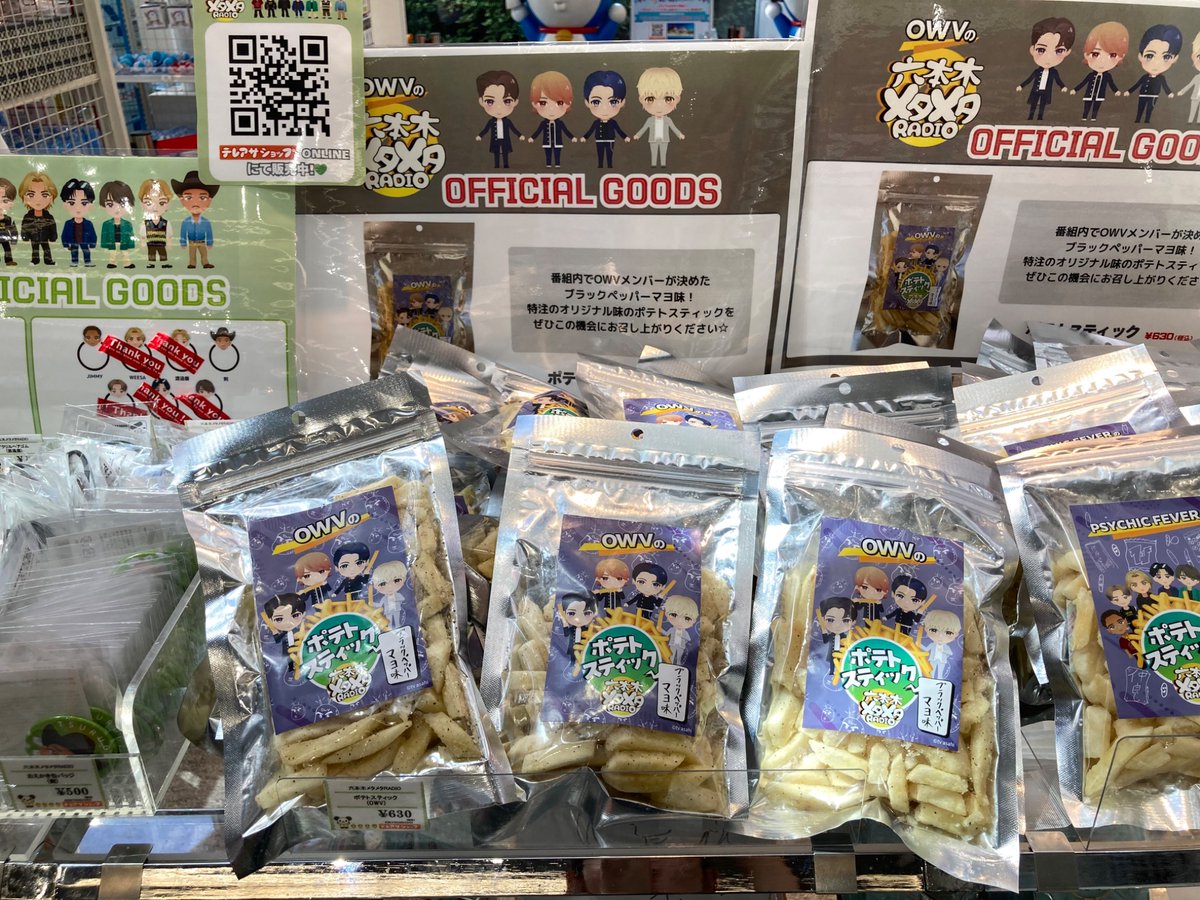 OWV の #六本木メタメタRADIO グッズ再入荷しました✨ ＼ #テレアサ