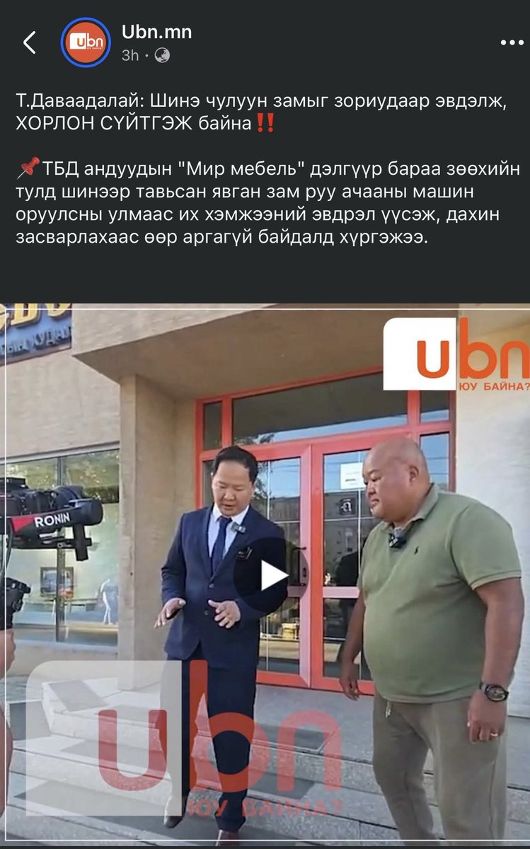 Зиа гарч замаа эвдье даа 🥱