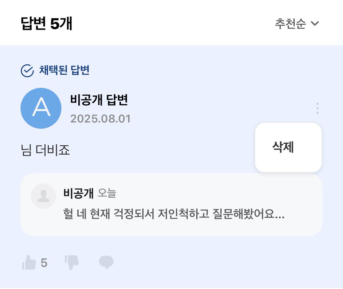 ㅁㅊ이거 전데요 더비탐지기