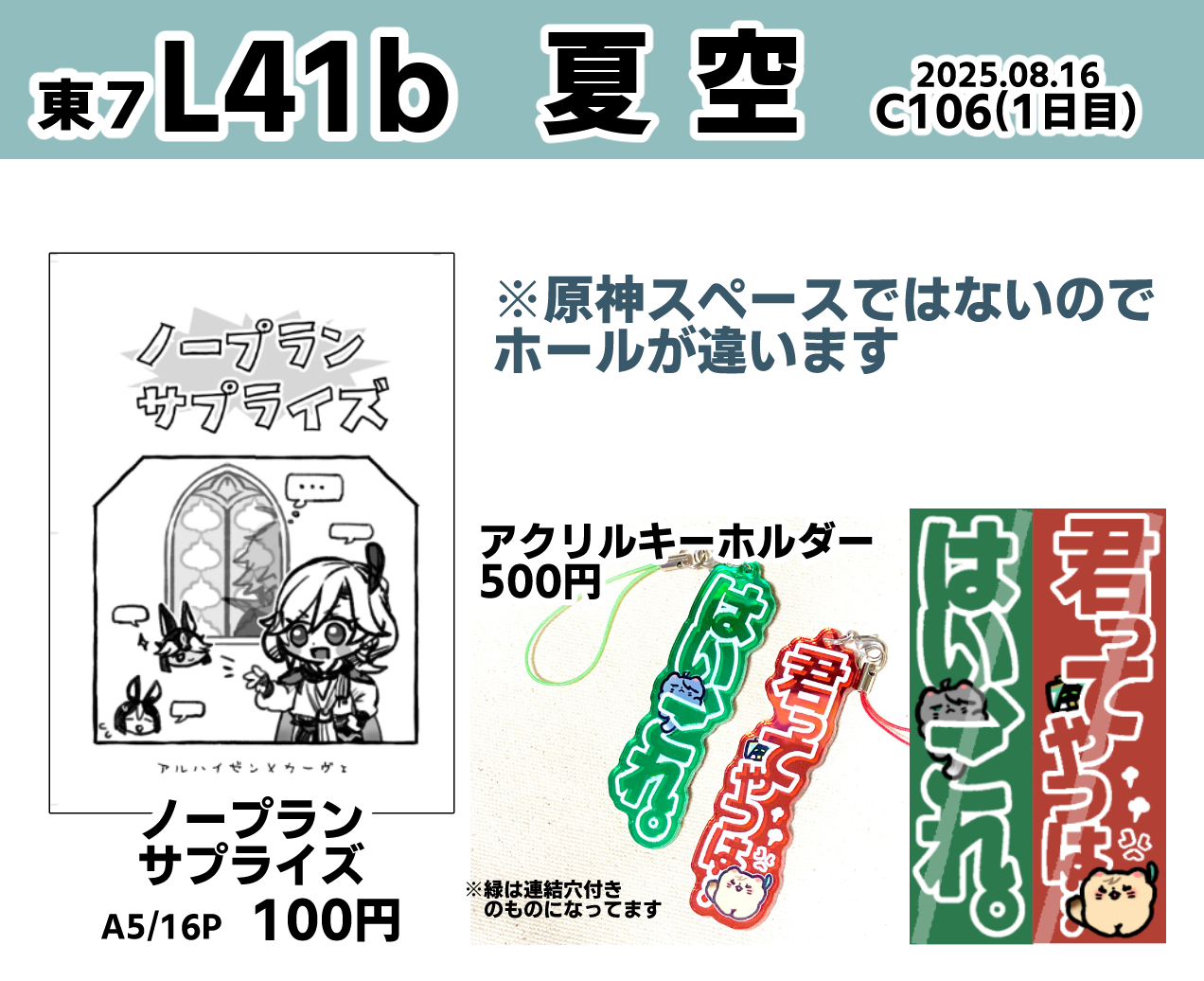 【na】7点おまとめページ オオノシ 【日曜日 南地区 “r”07b】 on X: 