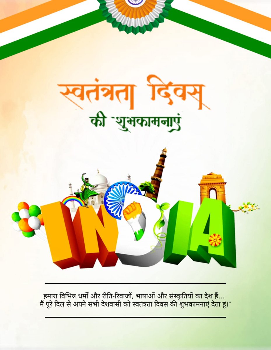 CPYYaduvanshi's tweet photo. स्वतंत्रता दिवस की हार्दिक शुभकामनाएं 
#happyindependenceday🇮🇳 https://t.co/bZG0idV6yM