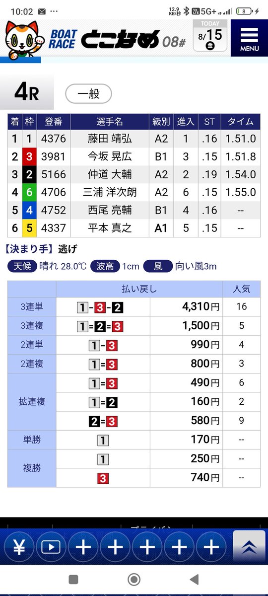 Hina20Deep's tweet photo. 昨日はひっそりスロットと競艇で３０分ずつトータル1時間でスロット競艇ともに5000円ずつ勝てました🫶🏻 https://t.co/NgNc4kvbUx