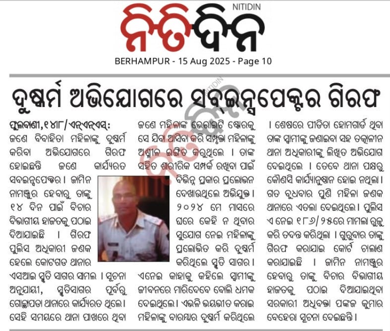 Hari Sankar Rout (@haripab) on Twitter photo Good Job by Odisha Police for setting an examples for others <a href="/spkandhamal/">SP KANDHAMAL</a> <a href="/DMKandhamal/">Collector Kandhamal</a> <a href="/DGPOdisha/">DGP, Odisha</a> <a href="/PravatiPOdisha/">Pravati Parida</a> <a href="/BhaktaCharanDas/">Bhakta Charan Das</a> <a href="/Naveen_Odisha/">Naveen Patnaik</a> <a href="/MohanMOdisha/">Mohan Charan Majhi</a> Good Job by Odisha Police for setting an examples for others <a href="/spkandhamal/">SP KANDHAMAL</a> <a href="/DMKandhamal/">Collector Kandhamal</a> <a href="/DGPOdisha/">DGP, Odisha</a> <a href="/PravatiPOdisha/">Pravati Parida</a> <a href="/BhaktaCharanDas/">Bhakta Charan Das</a> <a href="/Naveen_Odisha/">Naveen Patnaik</a> <a href="/MohanMOdisha/">Mohan Charan Majhi</a>