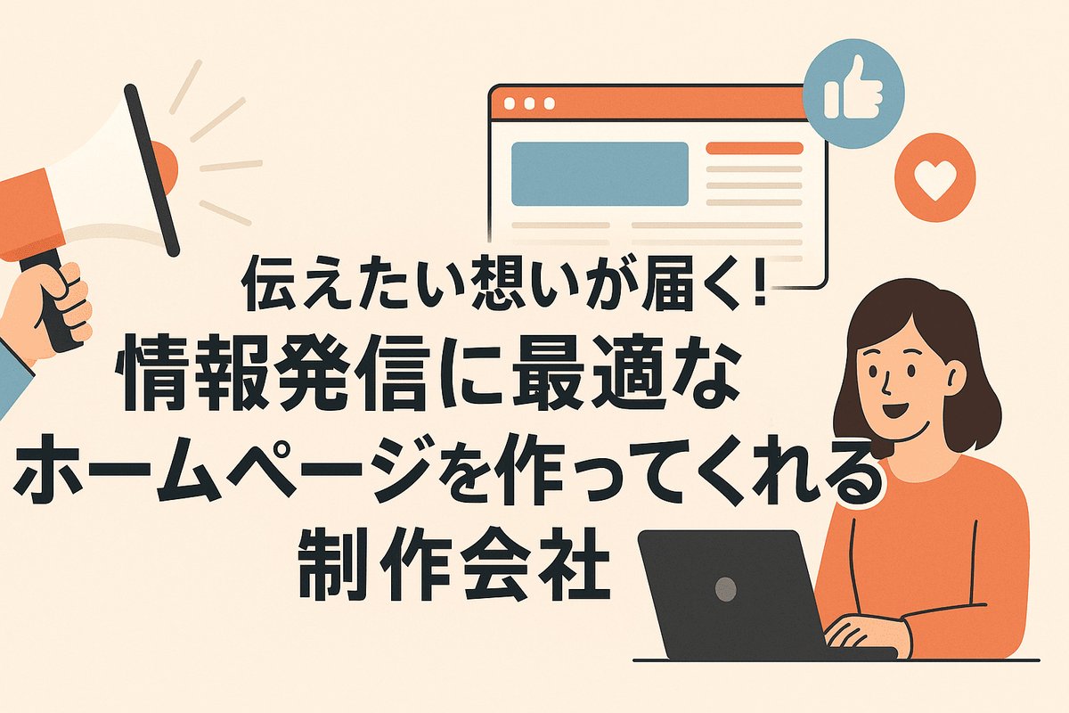 idesignf's tweet photo. 人材採用とマネジメントの「あるバイHR」というウェブサイトの「伝えたい想いが届く！情報発信に最適な��ームページを作ってくれる制作会社」というページにて当社をご紹介いただきました。

▼掲載ページ
https://t.co/eweacNYwS3

#あるバイHR #アイデザインファクトリー https://t.co/iPOSXuDXvO