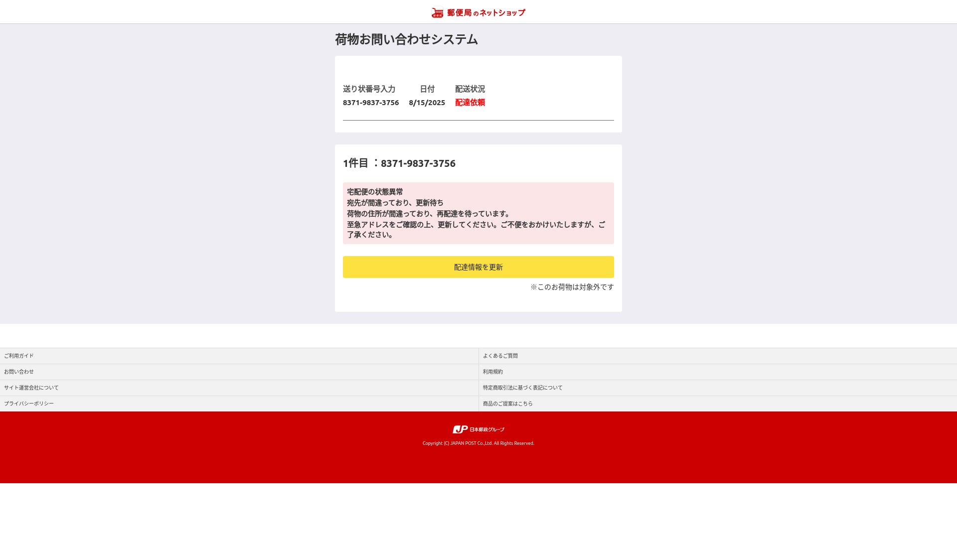 確認用 購入厳禁 露出スイッチボックス SW1-14J 未来工業 配管パーツ（その他