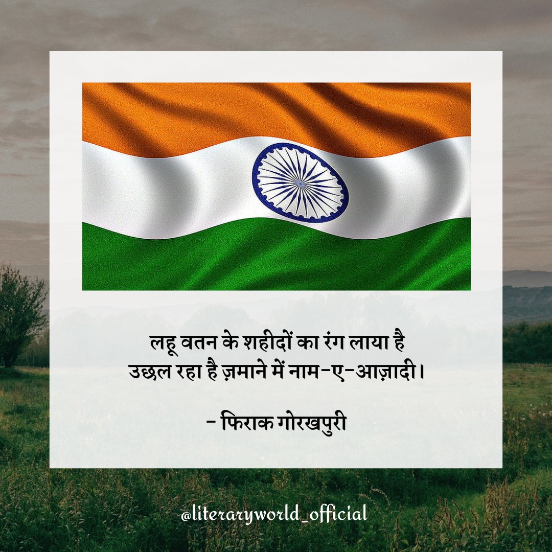 _literaryworld's tweet photo. Happy Independence day!! 🇮🇳 
79वें स्वतंत्रता दिवस की हार्दिक शुभकामनायें!💐✨️
#IndependenceDay2025 
#Aazadi #IndependenceDay https://t.co/lp929Ktvuq