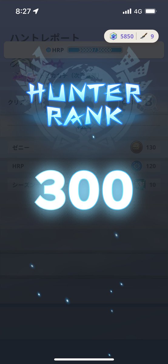 遂に300なりました❗️
これからもまったりやっていきます☺️
#モンハンnow