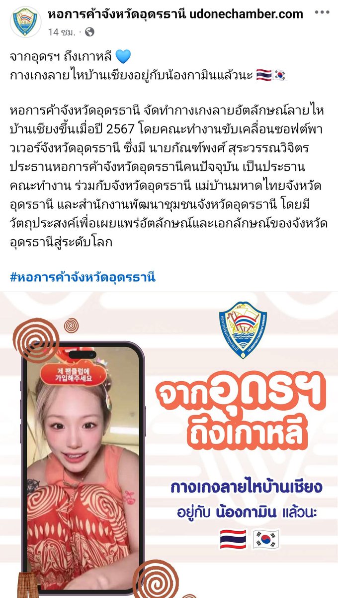 Gamin, soft power Thailand 🇹🇭🇰🇷
#Jigamin지가민 #gamin #กามิน
