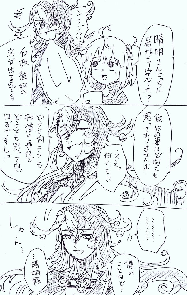 過去に描いた道満 