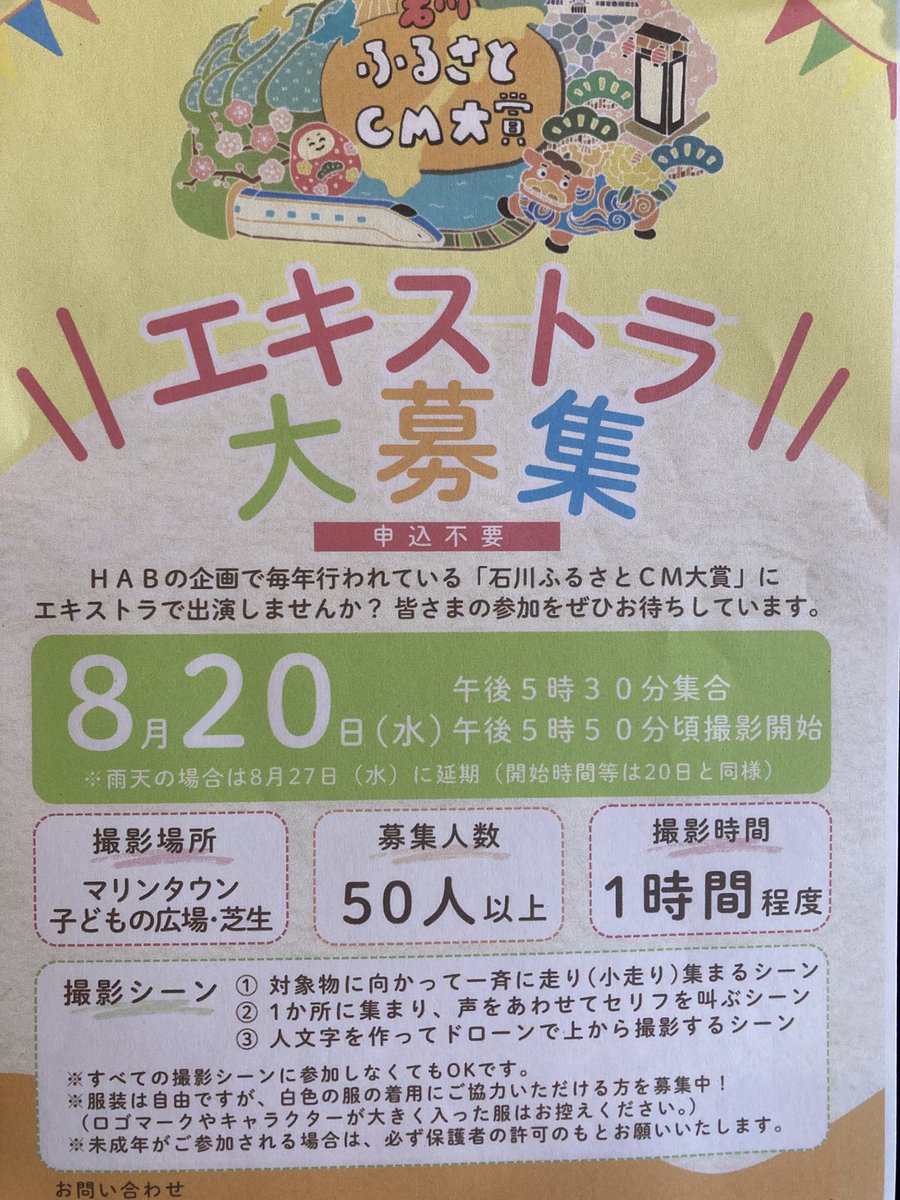 #ふるさとCM大賞
#募集(=ﾟωﾟ)ﾉ