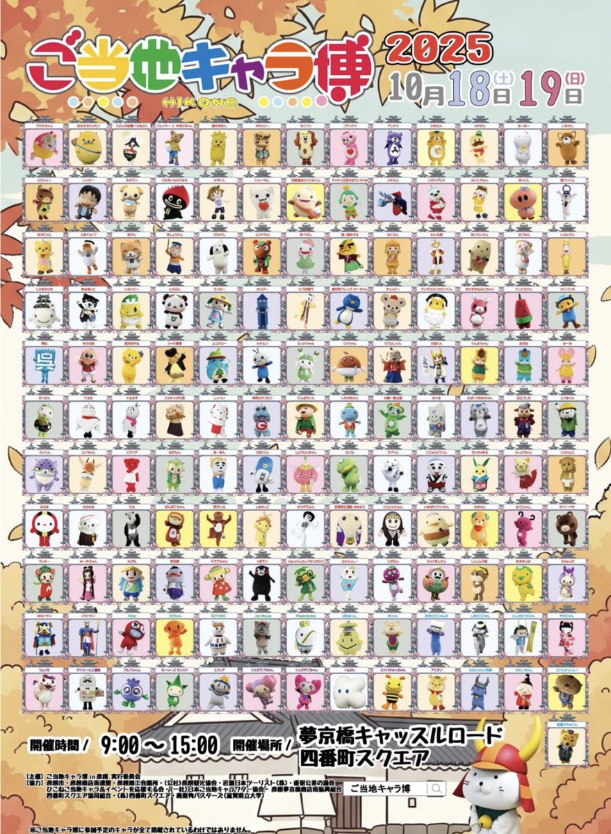 友達を探そうとして見てたら目が痛くなったのだ。
半分以上名前が言える自分は多分凄いと思うのだ。