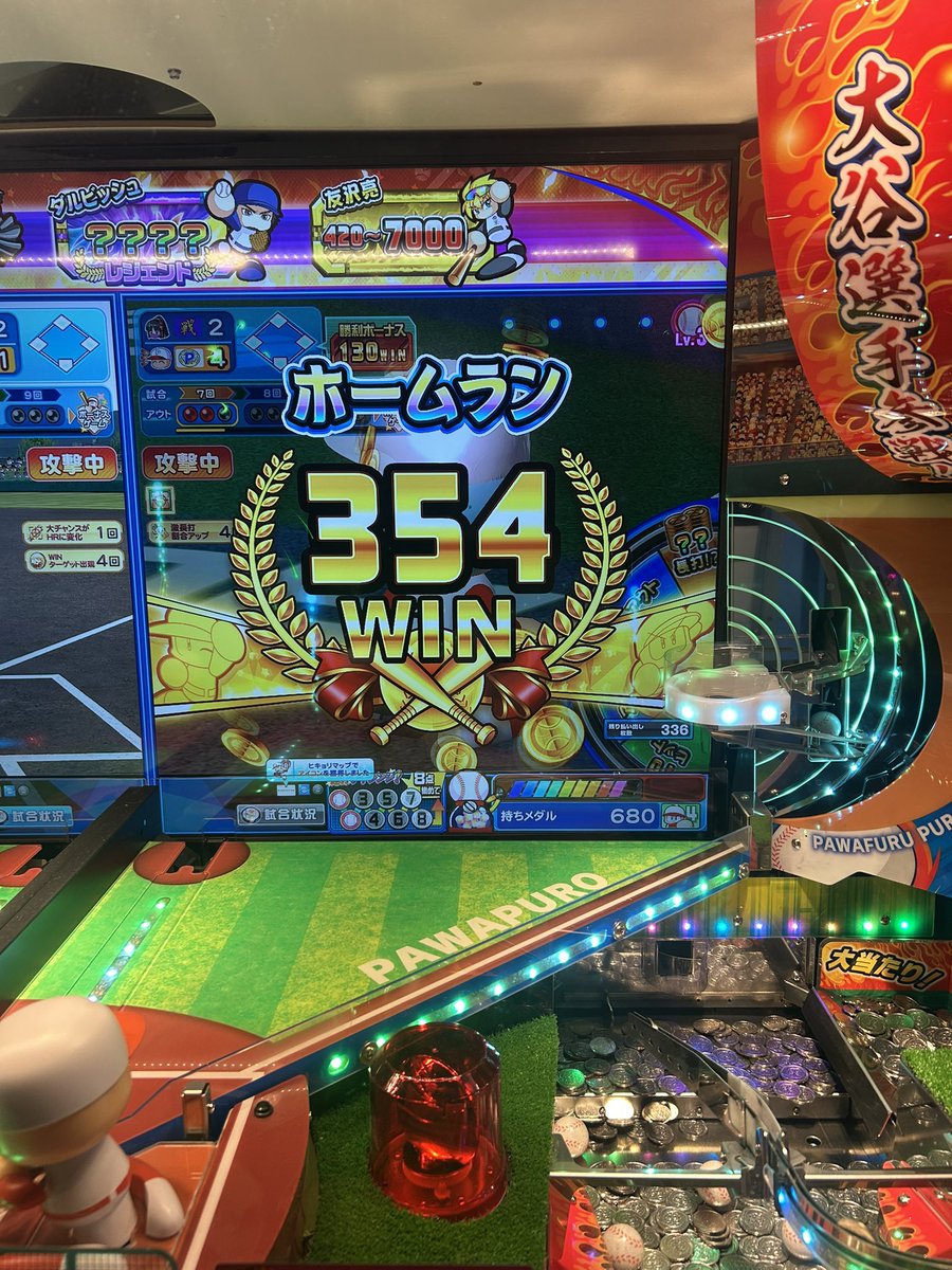 期待値あるなぁ