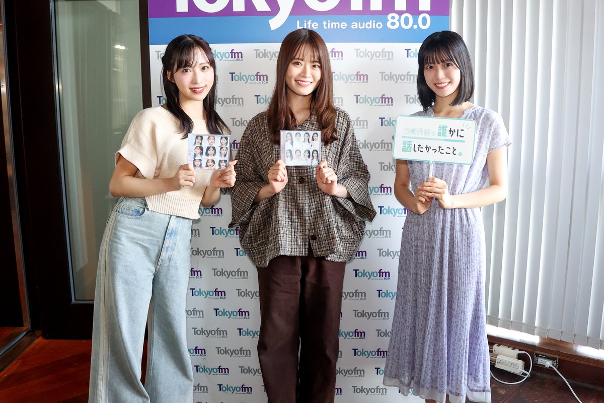 darehanaTFM's tweet photo. 今週もたくさんの豪華ゲストにお越しいただきました‼️

8月11日（月）
https://t.co/wit0NyDYhj

8月12日（火）
https://t.co/NLT4WLvEpF

8月13日（水）
https://t.co/Konb3S3iwe

8月14日（木）
https://t.co/h0UeOdYvTS

#Rune #KONOSUKE #ISSUE #RINO #YUUKI #AKB48 #小栗有以 #新井彩永
#ダレハナ #山崎怜奈 #radiko #TOKYOFM