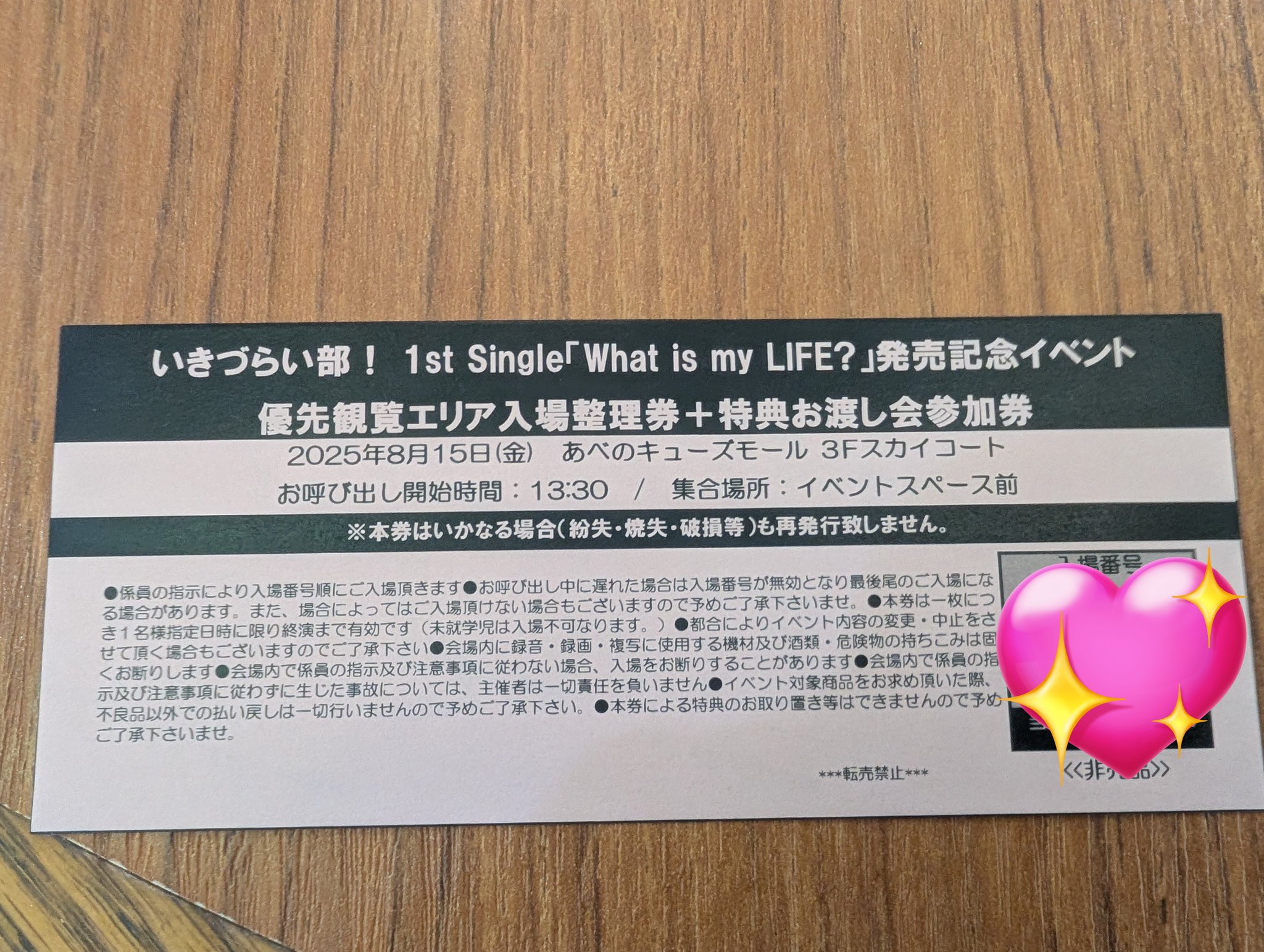 かつさんど。　他の方は購入不可❌ 親戚プランタン on X: 