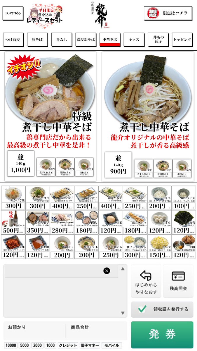 RT @ryusuke_project: 🌸🔥テクノパーク桜店🔥🌸 皆様✨お待たせいた