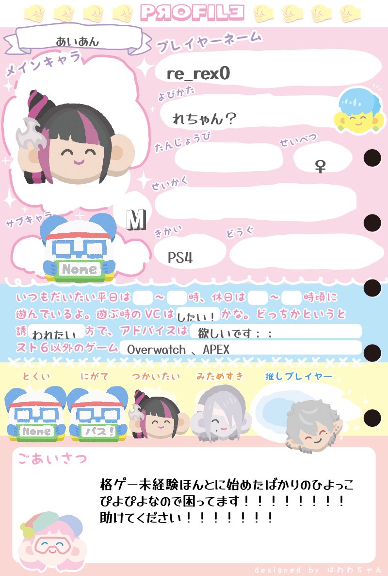re_rex_0's tweet photo. 心折れたのでせめて友達作ってモチベ保ちたいです苦しい

#スト6フレンド募集
 #スト6自己紹介カード https://t.co/DhtiOsspJP