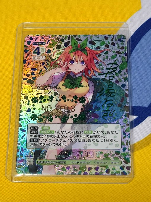 中野四葉　ＳＳＰ　ＳＰ　五等分の花嫁　カードゲーム　ごとカド　サイン 中野四葉 SDSP 五等分の花嫁 カードゲーム スタートデッキ
