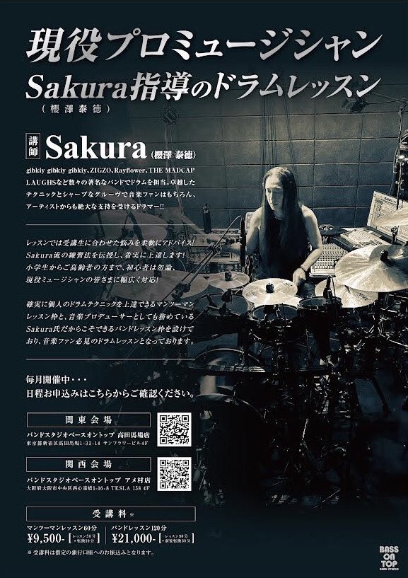 Sakura 櫻澤泰徳 Staff (@sakurazawastaff) on Twitter photo #東京でマンツーマンドラムレッスン🥁
【 あすの🈳状況 】
🗓️8.16(土)
⏰13:00, 18:00, 19:00, 20:00, 21:00
▶️bassontop.tokyo.jp/lesson/sakura/
📍東京都 高田馬場<a href="/bot_baba/">バンドスタジオBASS ON TOP高田馬場店</a>
🧑🏫<a href="/sakurazawa/">Sakura 櫻澤泰徳 Yasunori Sakurazawa</a> (#ZIGZO,#Rayflower,#gibkiygibkiygibkiy,#梵鉾 他)
#pearldrums
#DrumLesson #ドラムレッスン
#Sakura #櫻澤泰徳 #東京でマンツーマンドラムレッスン🥁
【 あすの🈳状況 】
🗓️8.16(土)
⏰13:00, 18:00, 19:00, 20:00, 21:00
▶️bassontop.tokyo.jp/lesson/sakura/
📍東京都 高田馬場<a href="/bot_baba/">バンドスタジオBASS ON TOP高田馬場店</a>
🧑🏫<a href="/sakurazawa/">Sakura 櫻澤泰徳 Yasunori Sakurazawa</a> (#ZIGZO,#Rayflower,#gibkiygibkiygibkiy,#梵鉾 他)
#pearldrums
#DrumLesson #ドラムレッスン
#Sakura #櫻澤泰徳