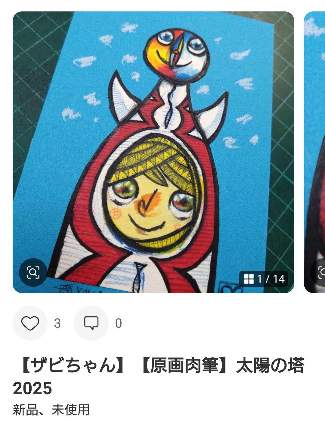 【ザビちゃん】【原画肉筆】安倍首相(今年最後) ザビちゃん】【原画肉筆】安倍首相(今年最後)