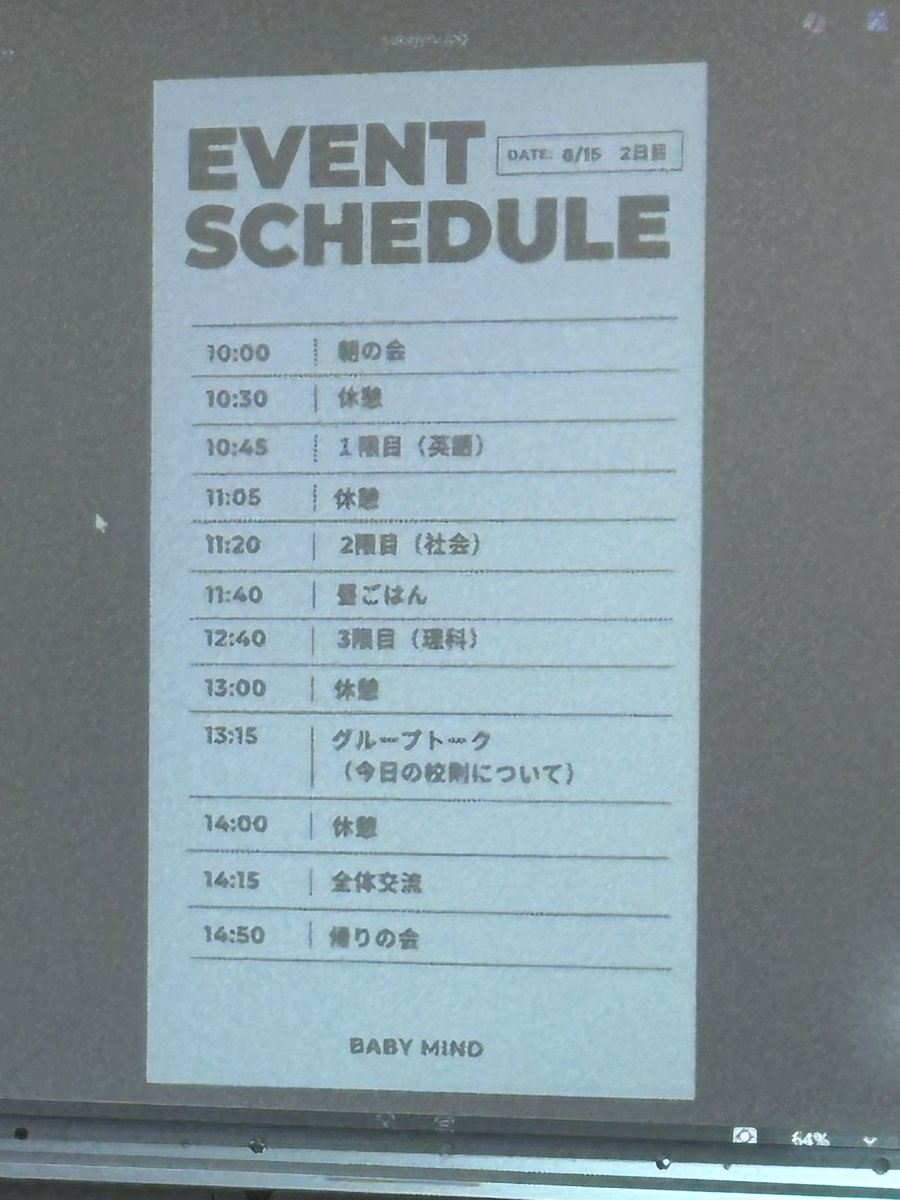 VFINEtRJHbsB8's tweet photo. 今の学生が考える理想の学校🏫
どこまでが可能なのだろう🤔

#BABYMIND https://t.co/4FST5OkA47
