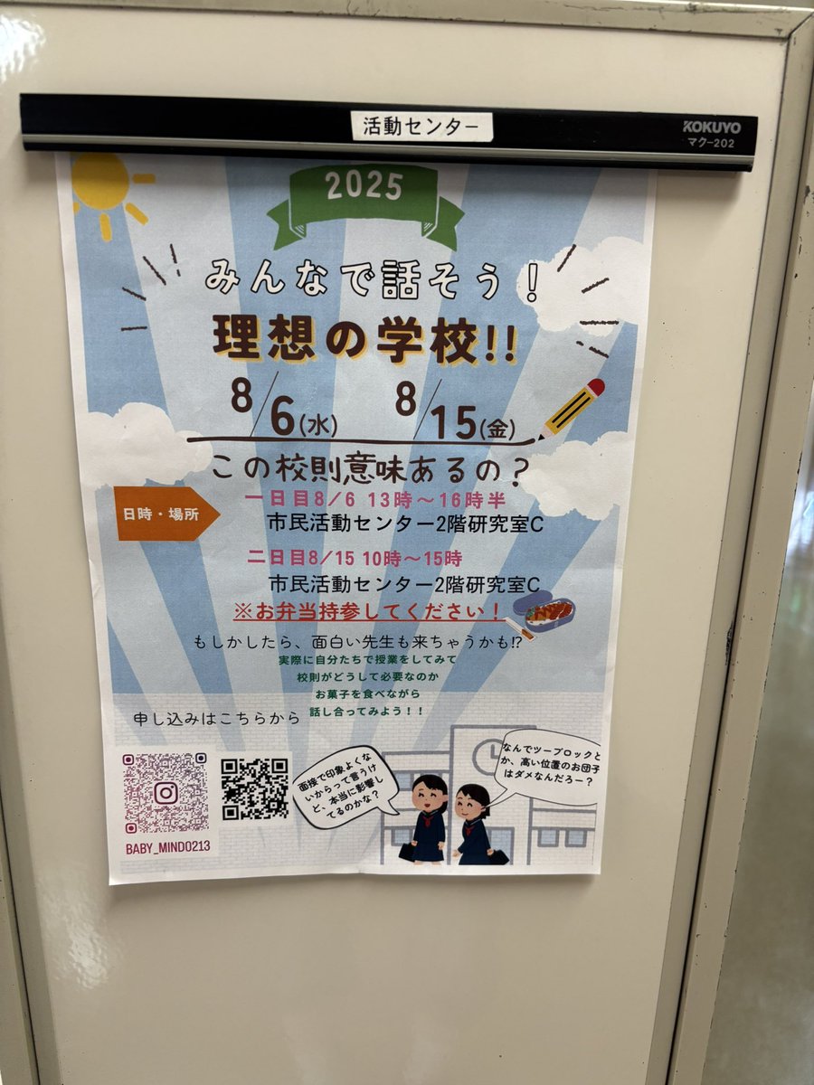 VFINEtRJHbsB8's tweet photo. 今の学生が考える理想の学校🏫
どこまでが可能なのだろう🤔

#BABYMIND https://t.co/4FST5OkA47