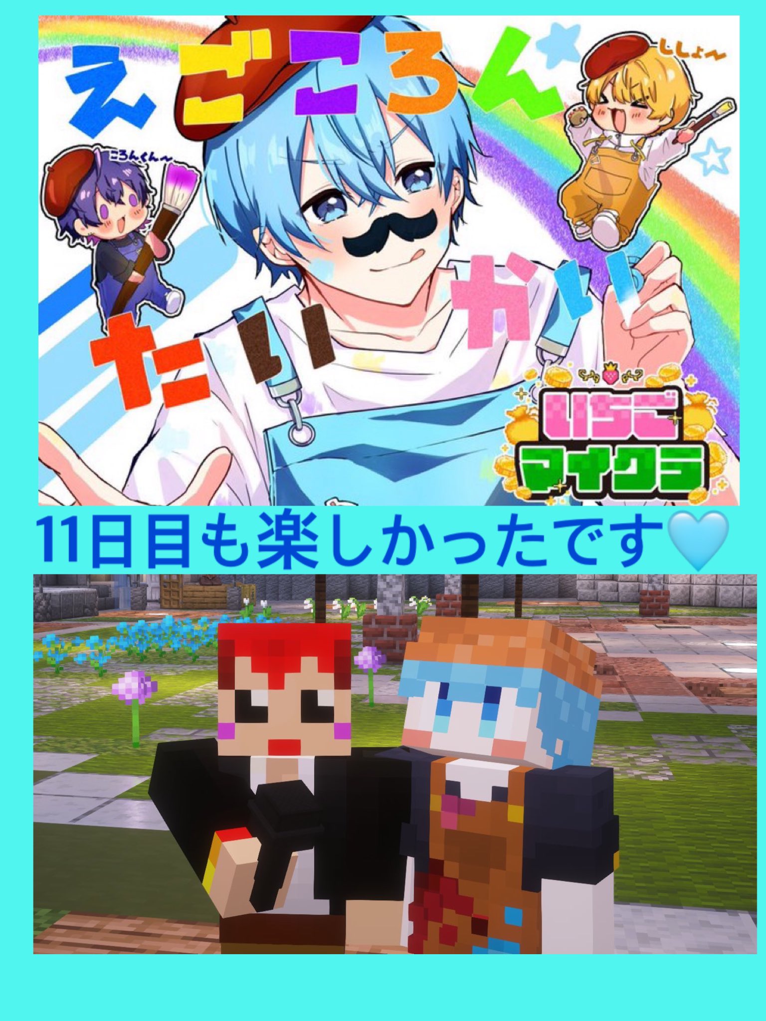 まころん様　お知らせあり りょうちゃ💎 on X: 