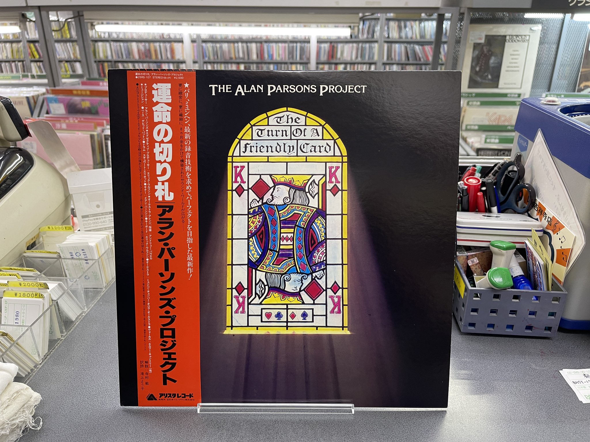 Reバース　運命の人唐音　PSA10 Reバース 運命の人唐音 PSA10 Reバース 運命の人唐音 PSA10 （