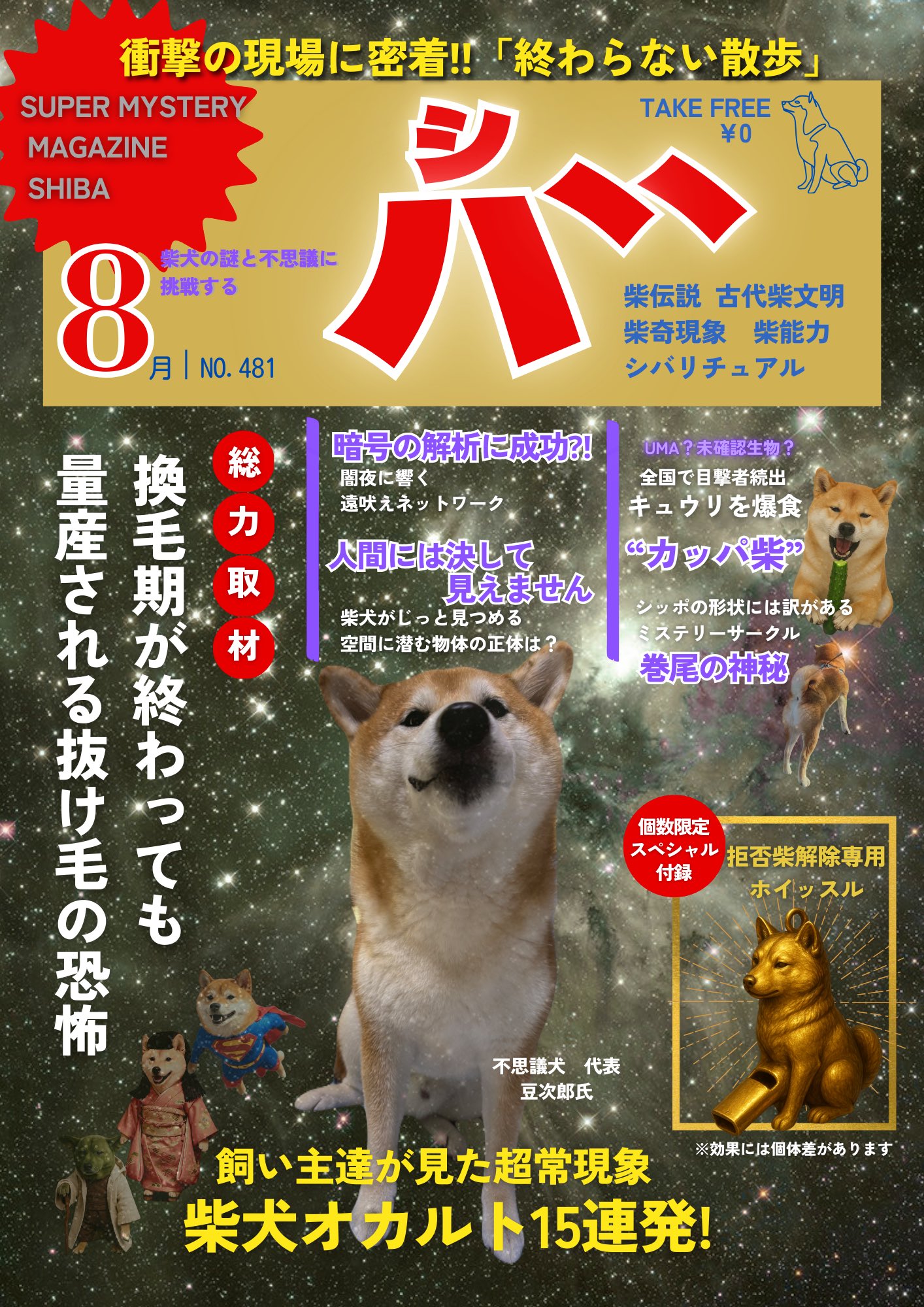 しばわんこ (@48dogchat1mame2) / X
