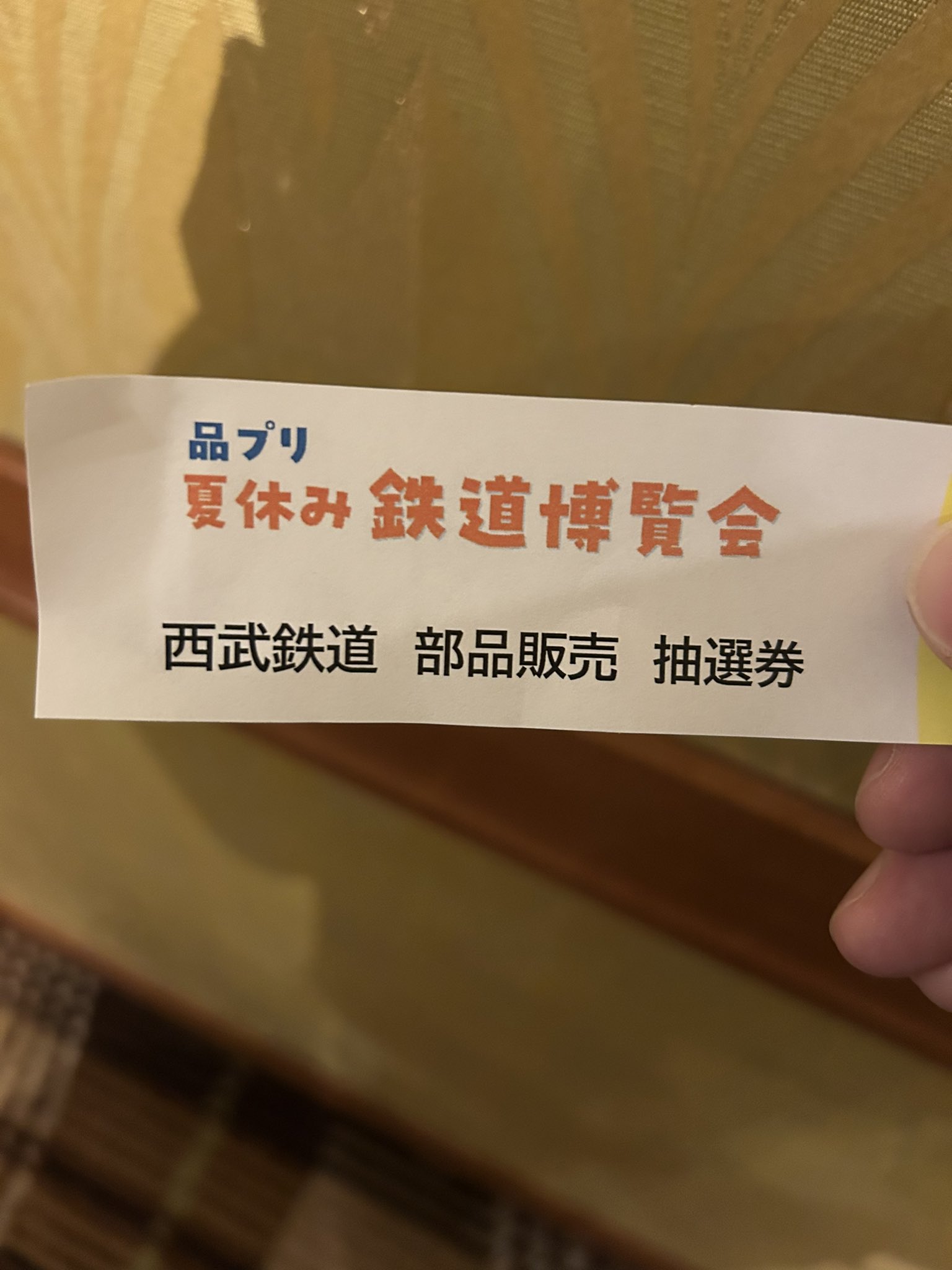 鉄道部品 方向幕取外し品 制御基板（SPC） KOITO 小糸製作所 鉄道部品】自分で方向幕をつくる‼︎（種別幕） - YouTube