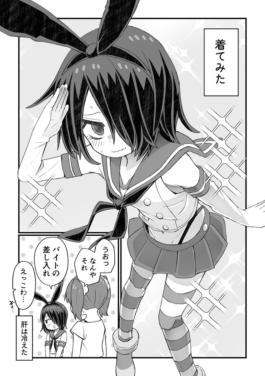 暑い日の差し入れの話です🌞
