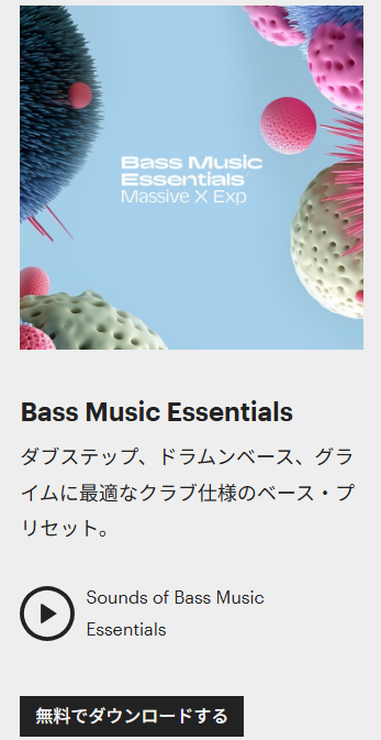 GP6mm3y5R88aVie's tweet photo. MASSIVE Xに
「PLAYER」が出たのは
知っていたんですが
音源側にも
PLAYERと同じ操作画面が追加されていたのは
知りませんでした
かなり今風なハードウェアシンセ的な
操作ができるようになりましたね
さらに無料でMASSIVE X EXPANSION
「Bass Music Essentials」も追加
#massivex
#nativeinstruments https://t.co/nU2nwplp72