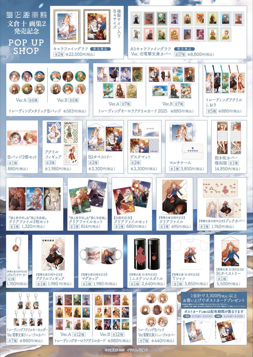 狼と香辛料2 2 – търсене / X