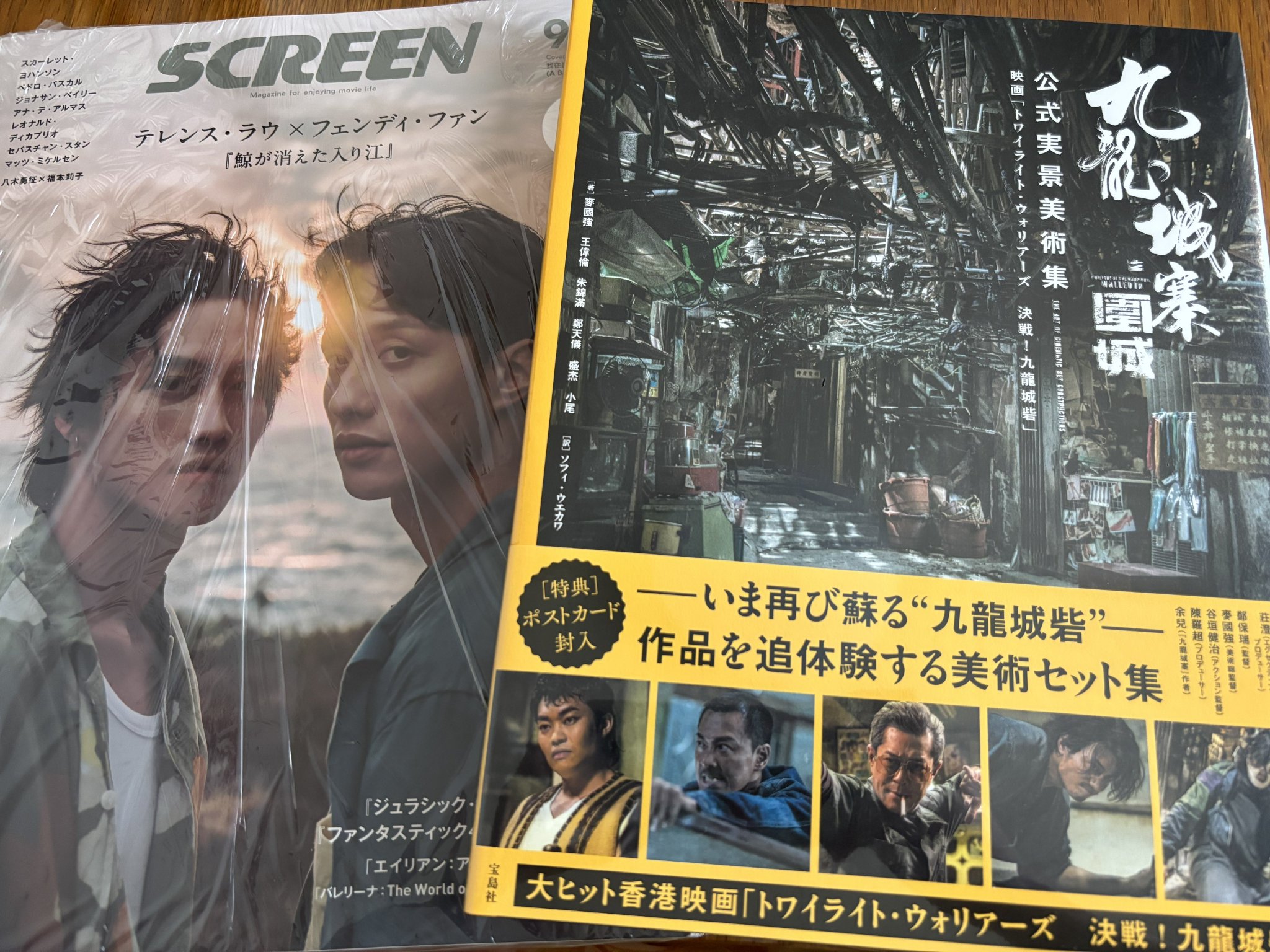 トワイライト・ウォリアーズ　公式実景美術集　余兒先生サイン入り 早川書房公式 on X: 