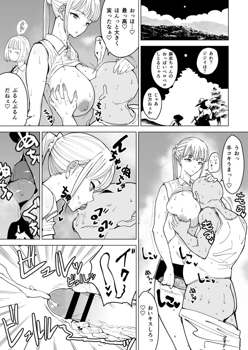 Hな風習がある過疎集落のお話💓 