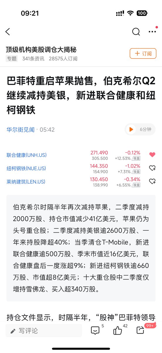 徐冲浪 tweet media