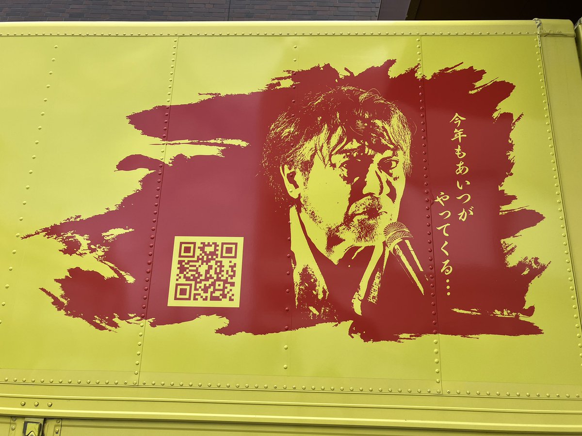 本日、明日と東京国際フォーラム ホールCでの公演です。
怪場16:00　怪宴17:00

本日の当日券は16:00より¥7.000にて販売いたします。
明日は満員御霊のため、当日券の販売はございません。

ご来場お待ちしております♪