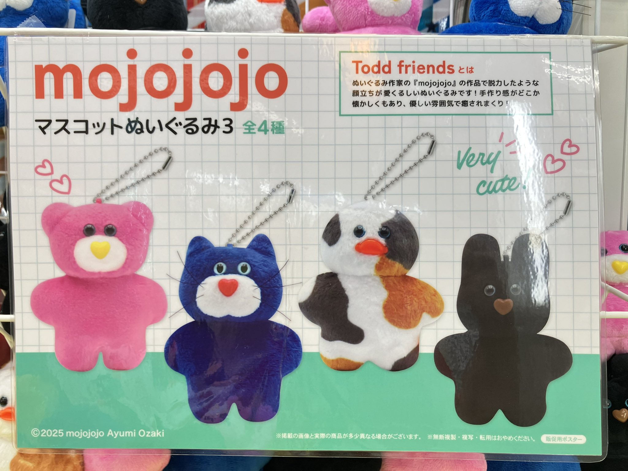 mojojojo ぬいぐるみ　クリスマス mojojojo