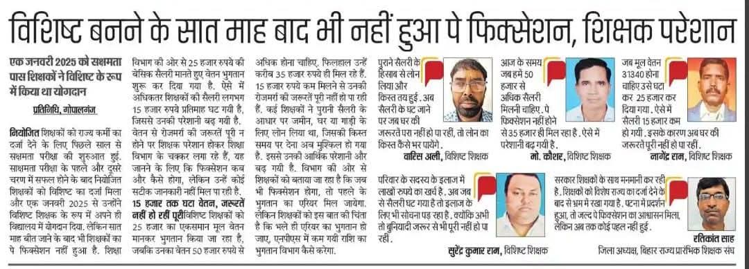 माननीय शिक्षा मंत्री <a href="/sunilkbv/">Sunil Kumar</a> जी एवं लोकप्रिय अपर मुख्य सचिव <a href="/sidarths/">SIDDHARTH IAS</a> जी के अवलोकनार्थ ..🙏🙏