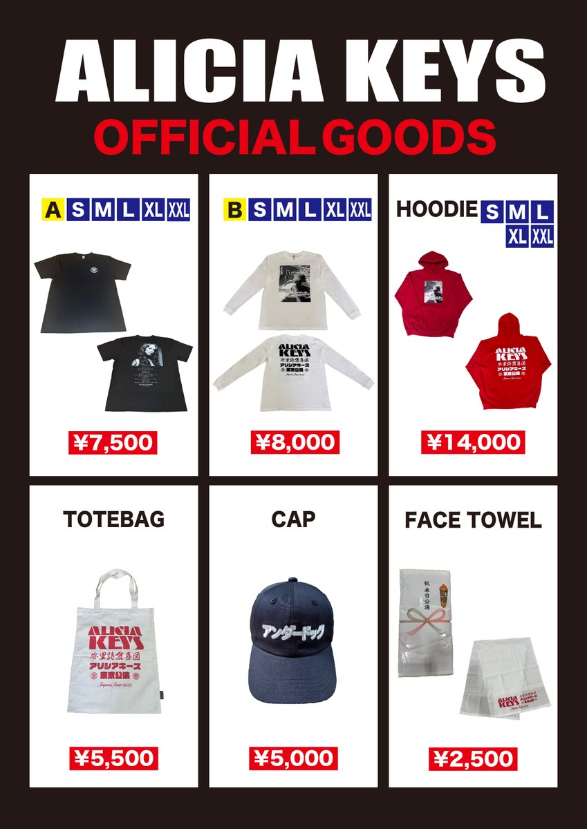 ALICIA KEYS グッズ販売のご案内】 8/19(火) 東京国際フォーラム